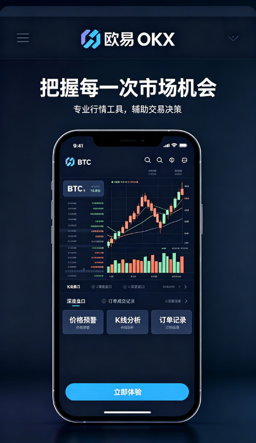 欧交易所app最新版资产管理与安全保障